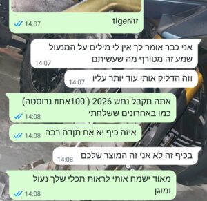 Screenshot_20250706-140856_WhatsAppBusiness