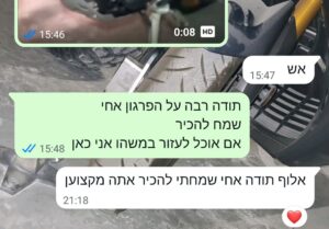 Screenshot_20250706-141047_WhatsAppBusiness