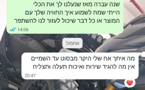 Screenshot_20250715-061738_WhatsAppBusiness