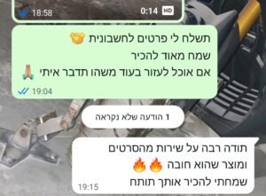 Screenshot_20250812-191835_WhatsAppBusiness